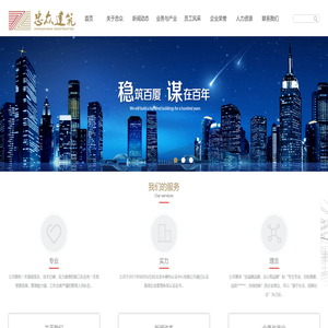 山西忠众建筑工程有限公司