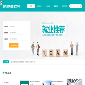 磐安县新城区零工市场