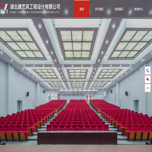 湖北建艺风工程设计有限公司