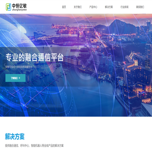 北京中恒亿敏科技有限公司