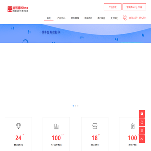 iShop管家婆手机版（iShop）2020