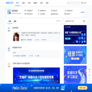 和鲸社区