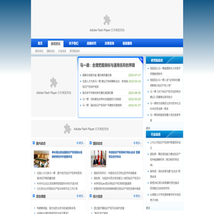 欢迎来到中关村知识产权战略研究院