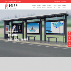 江西金信科技集团