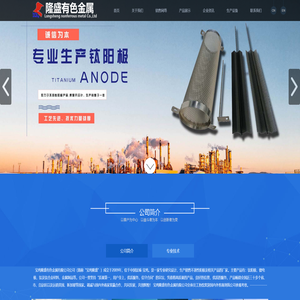 钛阳极