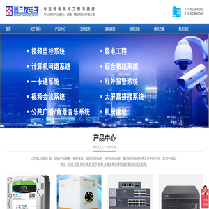 北京监控安装