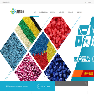 广东金柏新材科技有限公司