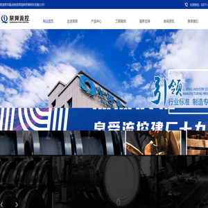 河南泉舜流体控制科技有限公司