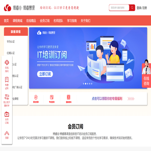 IT培训订阅