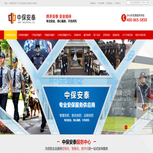 河源保安公司,河源保安服务公司