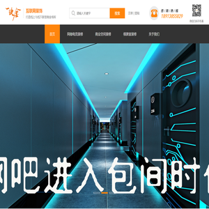 一统金棋牌室网加电竞装修设计