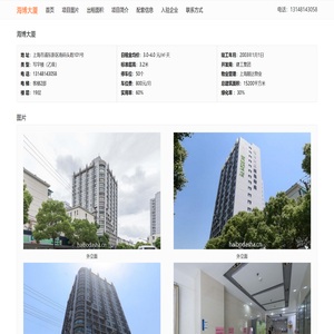 海博大厦