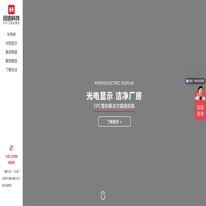 电子洁净车间设计施工公司