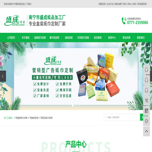 广西盒装纸巾定制