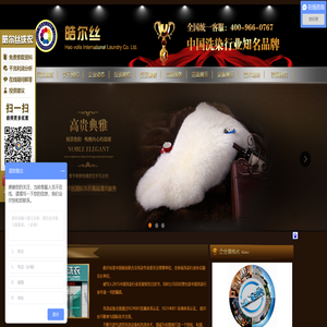 长春皓尔丝洗衣,皓尔丝洗涤设备.吉林省洗涤设备,吉林省干洗店加盟,吉林省干洗店设备,长春水洗机设备,长春水洗机,长春大型水洗机,长春熨烫机,长春干洗店加盟,长春干洗店品牌加盟,长春干洗加盟,长春水洗机设备