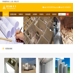 聚苯颗粒水泥复合墙板