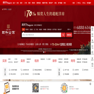 全国房地产门户