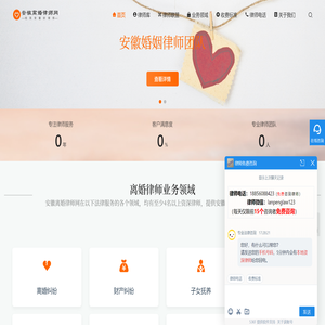 安徽离婚律师咨询免费24小时在线