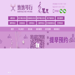 福州琴行学音乐哪里好