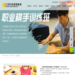 常州弈童天地教育咨询有限公司