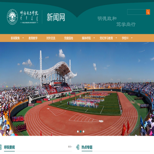 呼伦贝尔学院新闻网