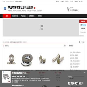 东巨超硬磨具店