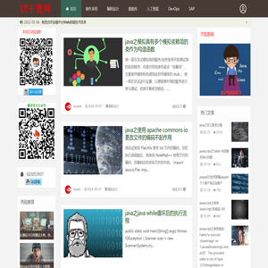 IT干货网(www.itgh.cn)