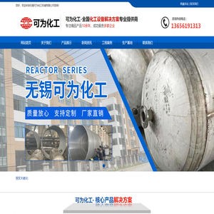 真空耙式干燥机