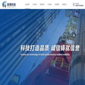 大庆恩博科技开发有限公司