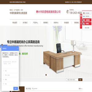 惠州市欧盛格家具有限公司