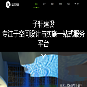 子轩建设