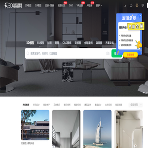 3D溜溜网(3d66.com)