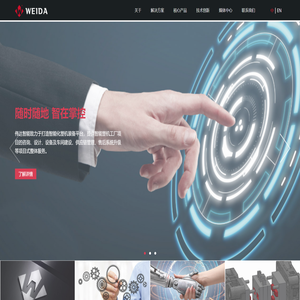 广东伟达智能装备股份有限公司