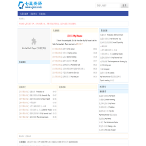 七星英语学习网