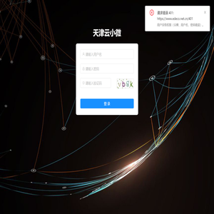 天津云小微