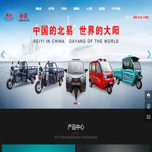 山东北易车业有限公司