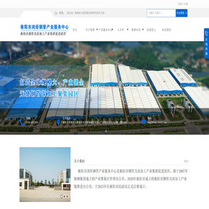 衡阳市鸿炬钢管产业服务中心首页
