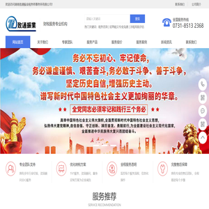 涉税