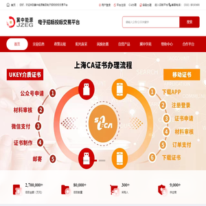 冀中能源集团电子招标投标交易平台