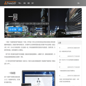 元道信息一网服务