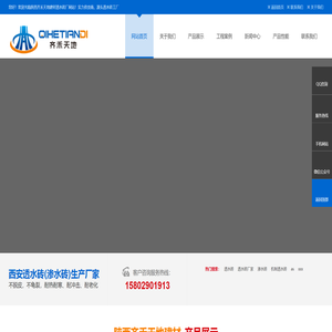 西安透水砖厂家