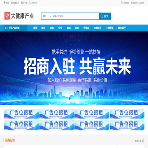 大健康产业