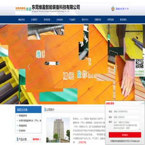 东莞维盈选矿设备科技有限公司