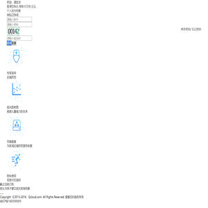 欢迎进入视光系统