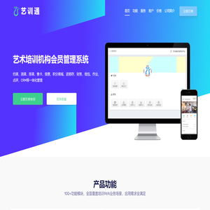 培训机构会员管理系统