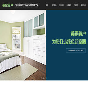 室内空气检测丨安阳甲醛检丨安阳室内环境污染检测丨室内异味清理丨新房甲醛清理丨除甲醛丨晨阳水性环保漆丨安阳美家美户室内空气污染检测治理中心