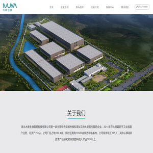 木雅生物医药科技有限公司官网