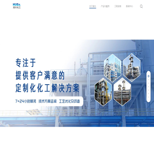 江苏湖大化工科技有限公司