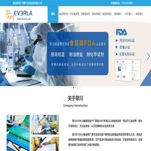 输送带