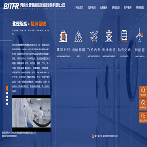 河南北理阻燃材料检测院有限公司